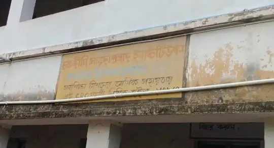 বিদ্যাসাগরের